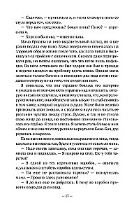 Nie kłam mnie. Historia detektywistyczna Ewy Ray Thomas. Książka 1